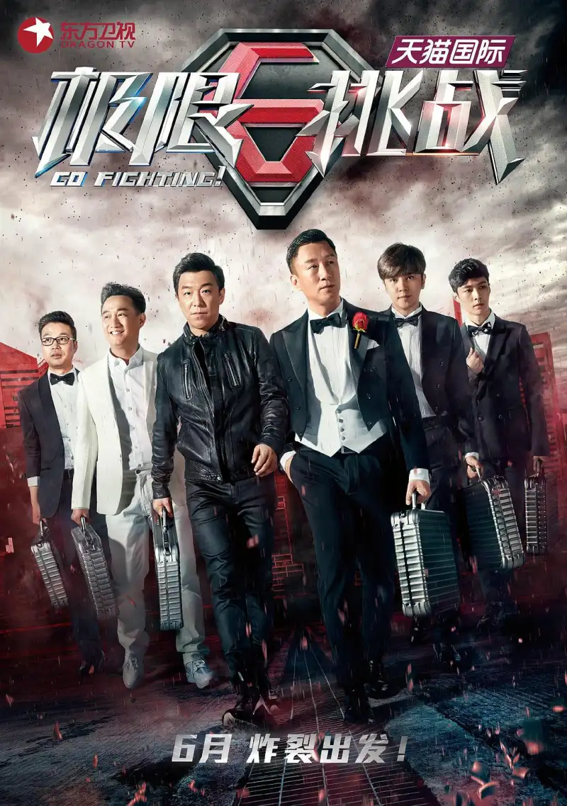 周淑怡 反冲斗士